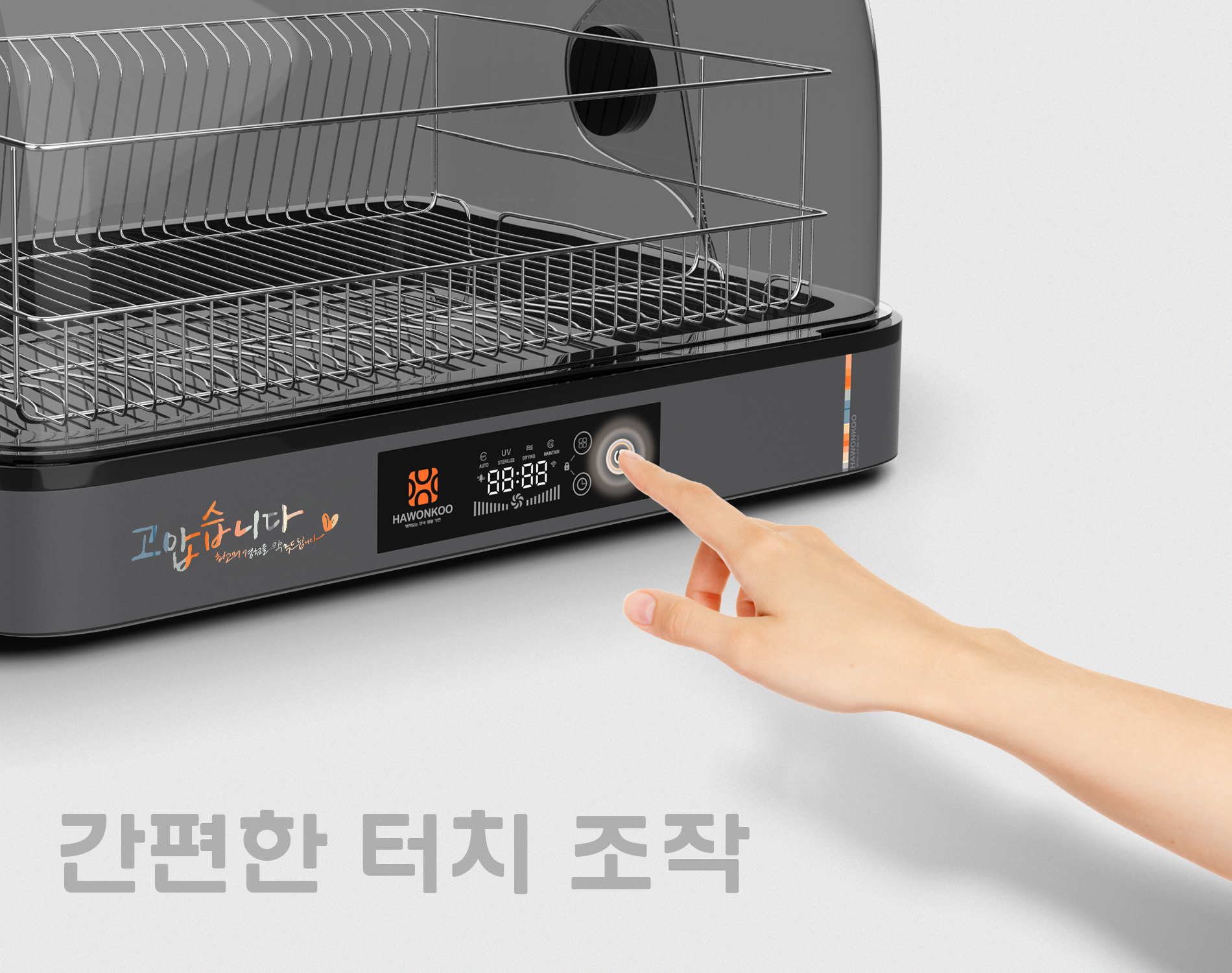 Máy sấy bát điện tử 45L Hawonkoo DDH2020/202- Thailand